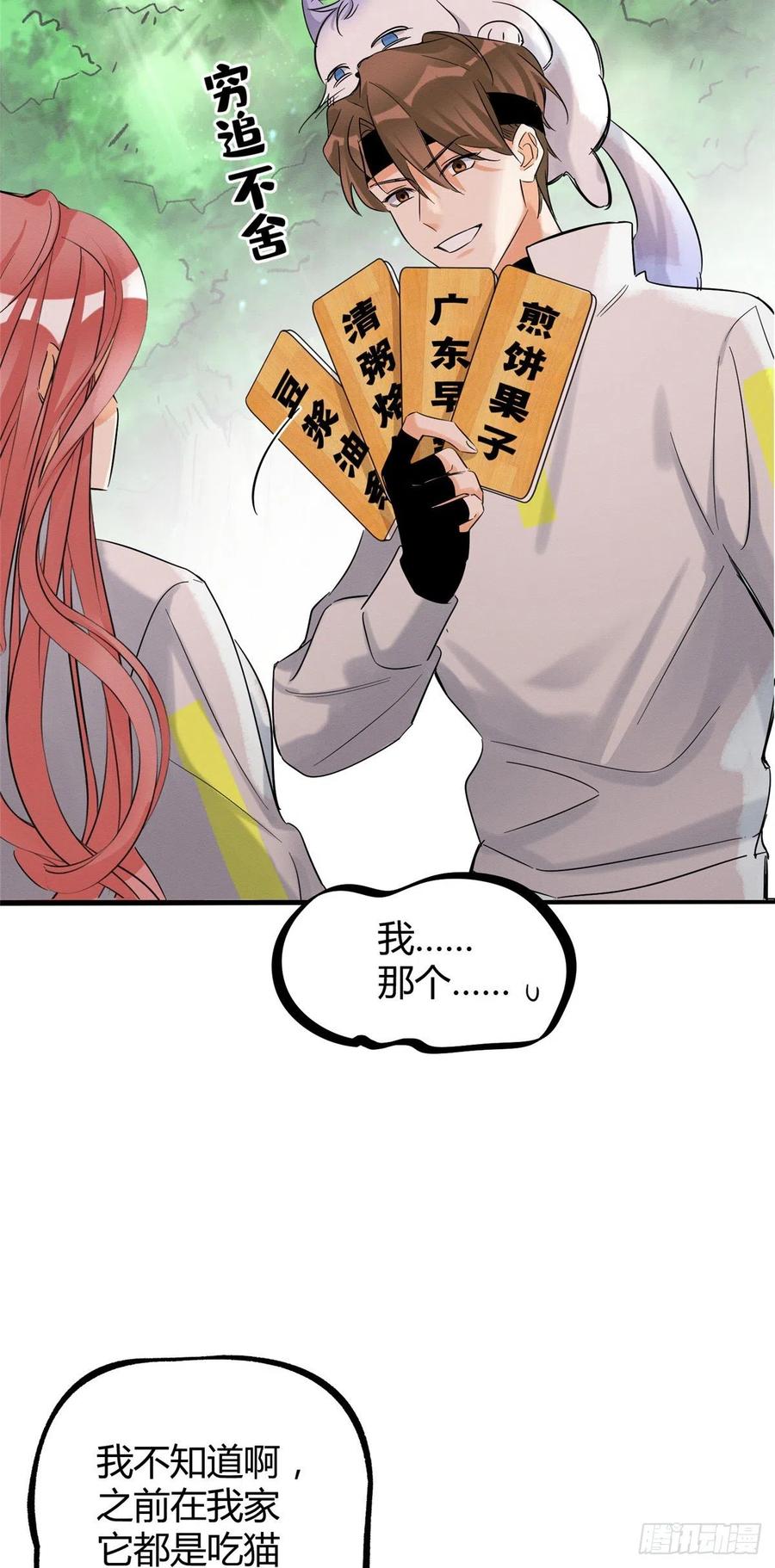第42话 喜欢的模样2