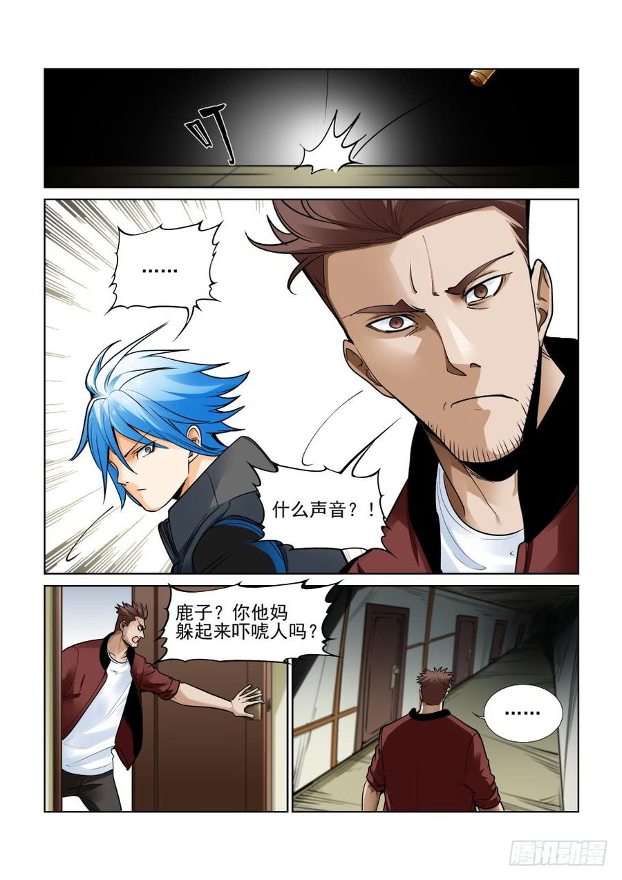 无罪之城一口气看完漫画,第三百七十八话2图