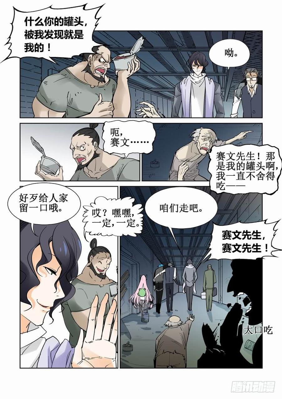 第四十二话4