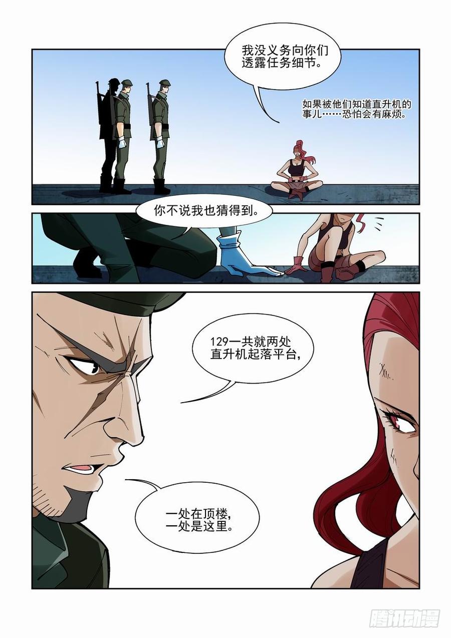 第二百一拾二话3
