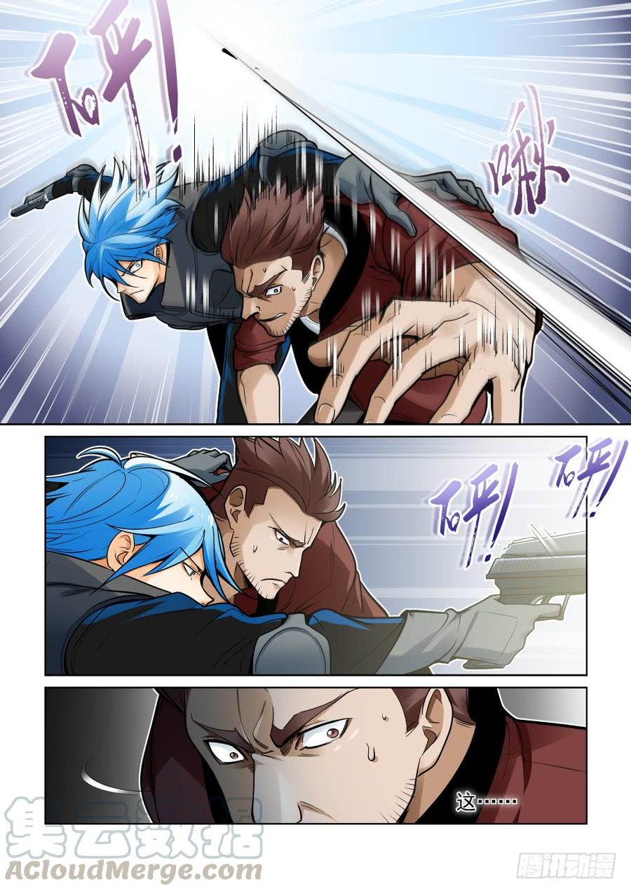 无罪之城一口气看完漫画,第三百七十八话5图