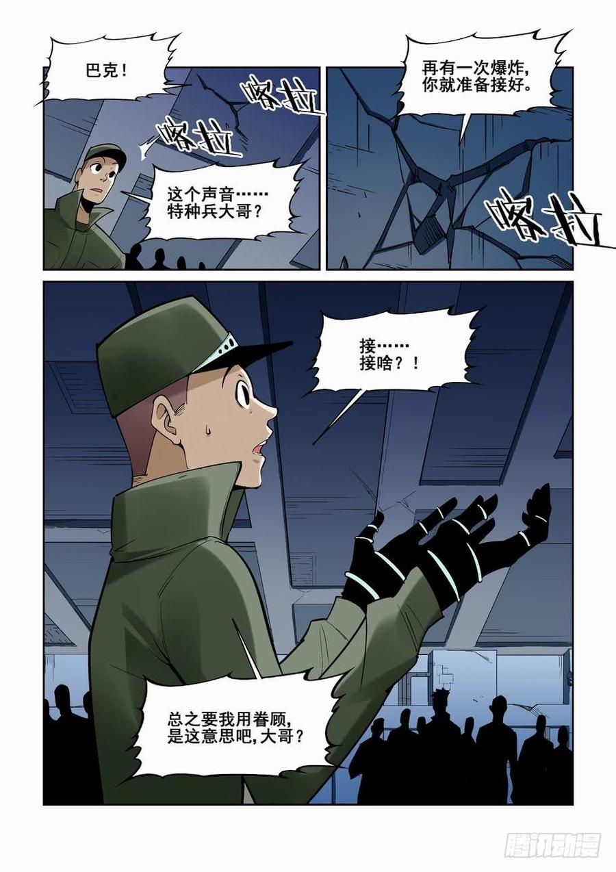 第一百七十七话1