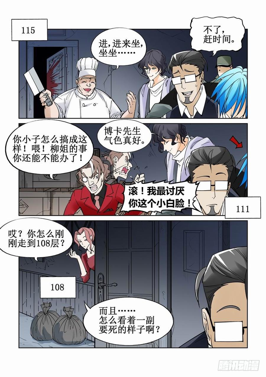 第四十二话2
