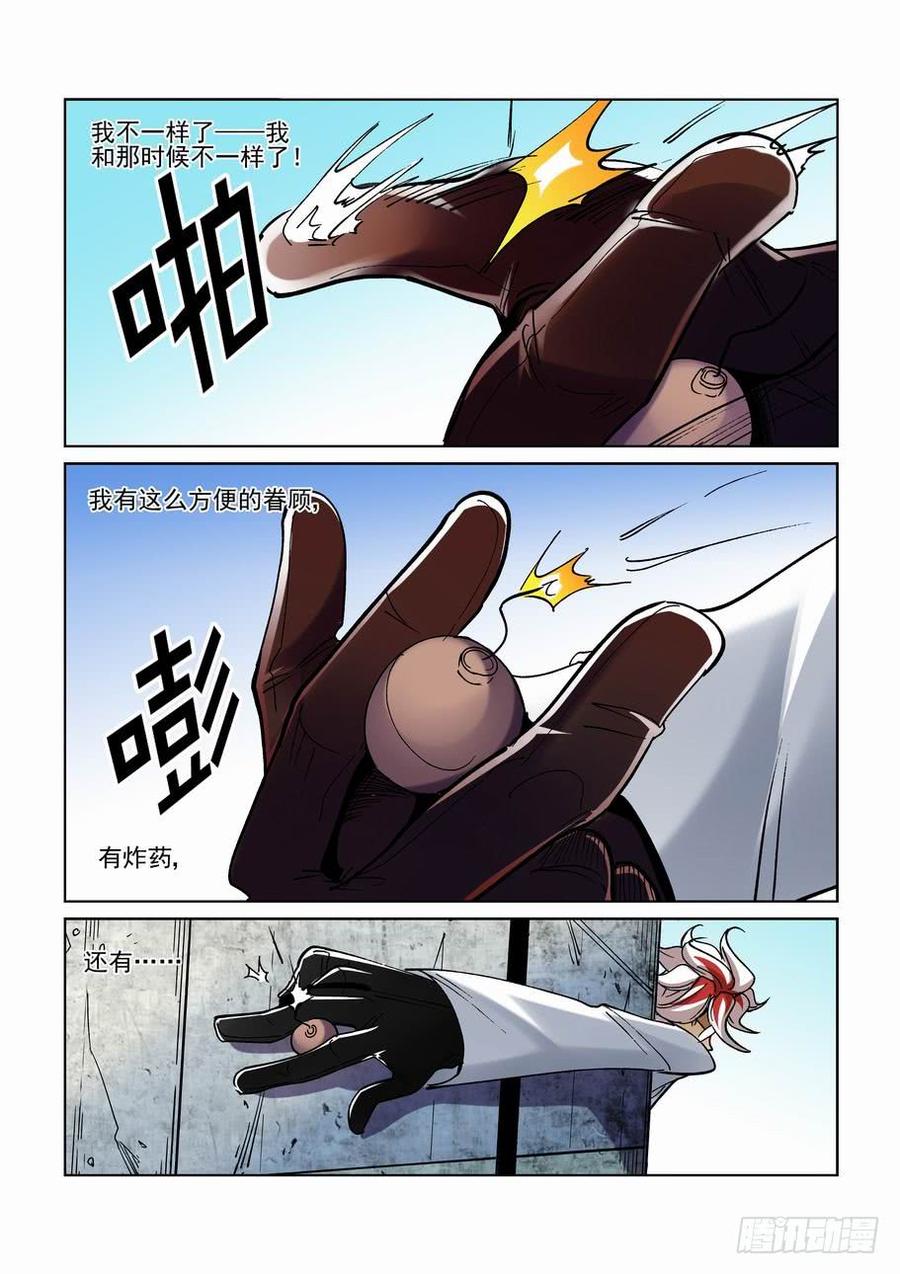 第二百五十八话4