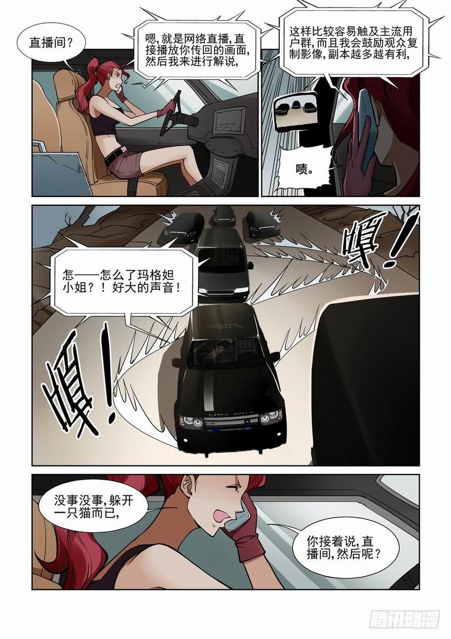 第一百一十七话3