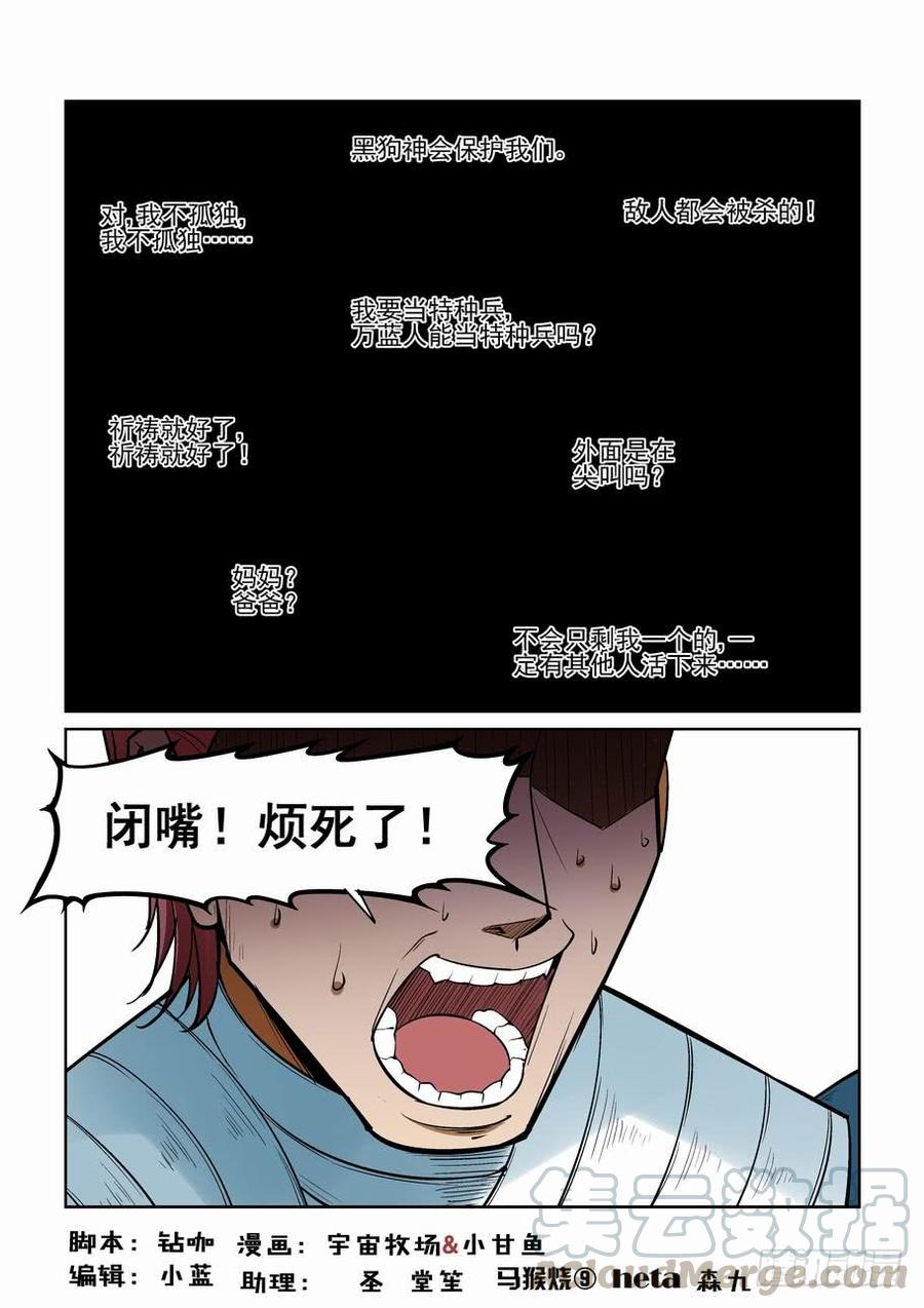 第一百五十九话0
