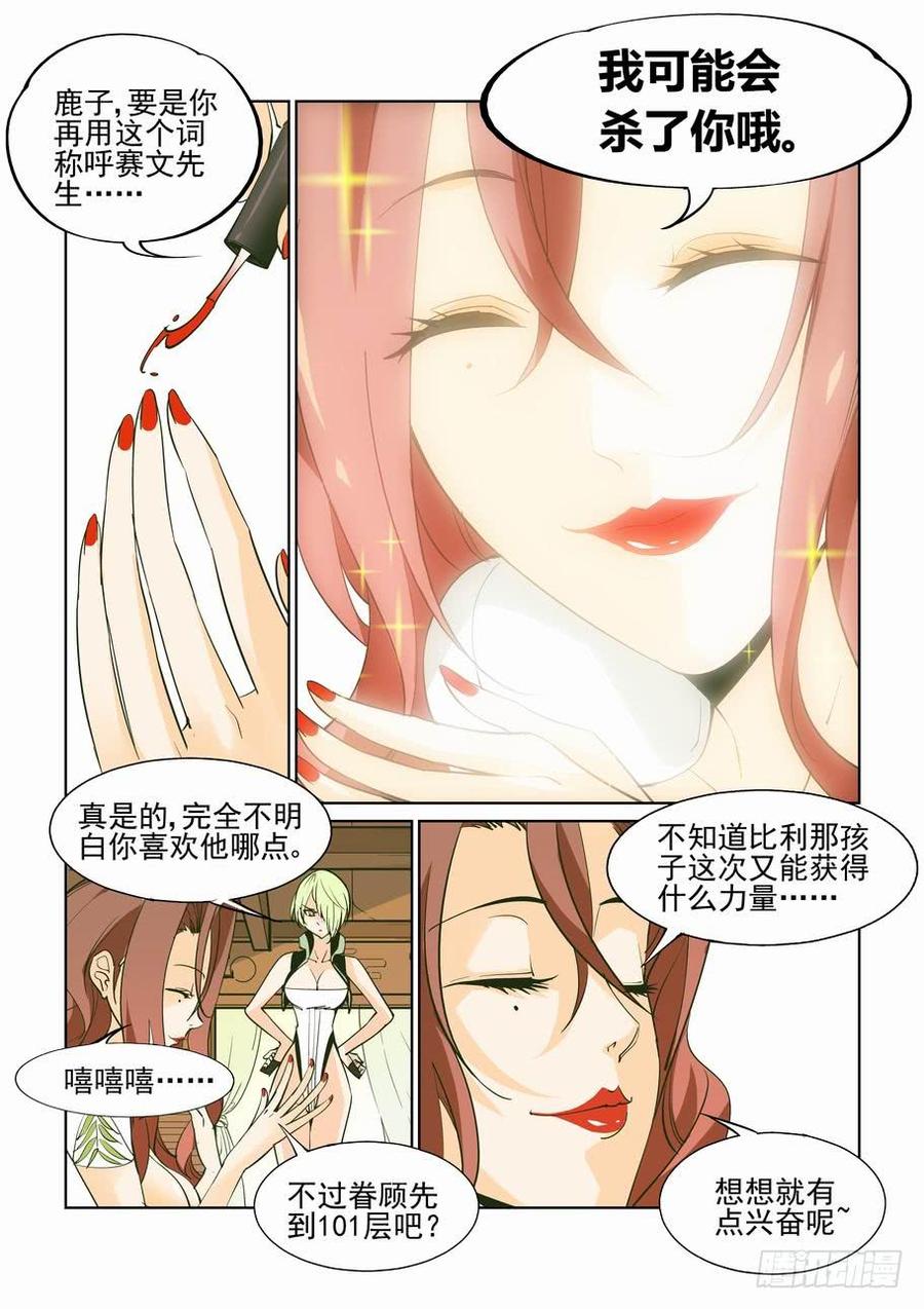 第四十七话1