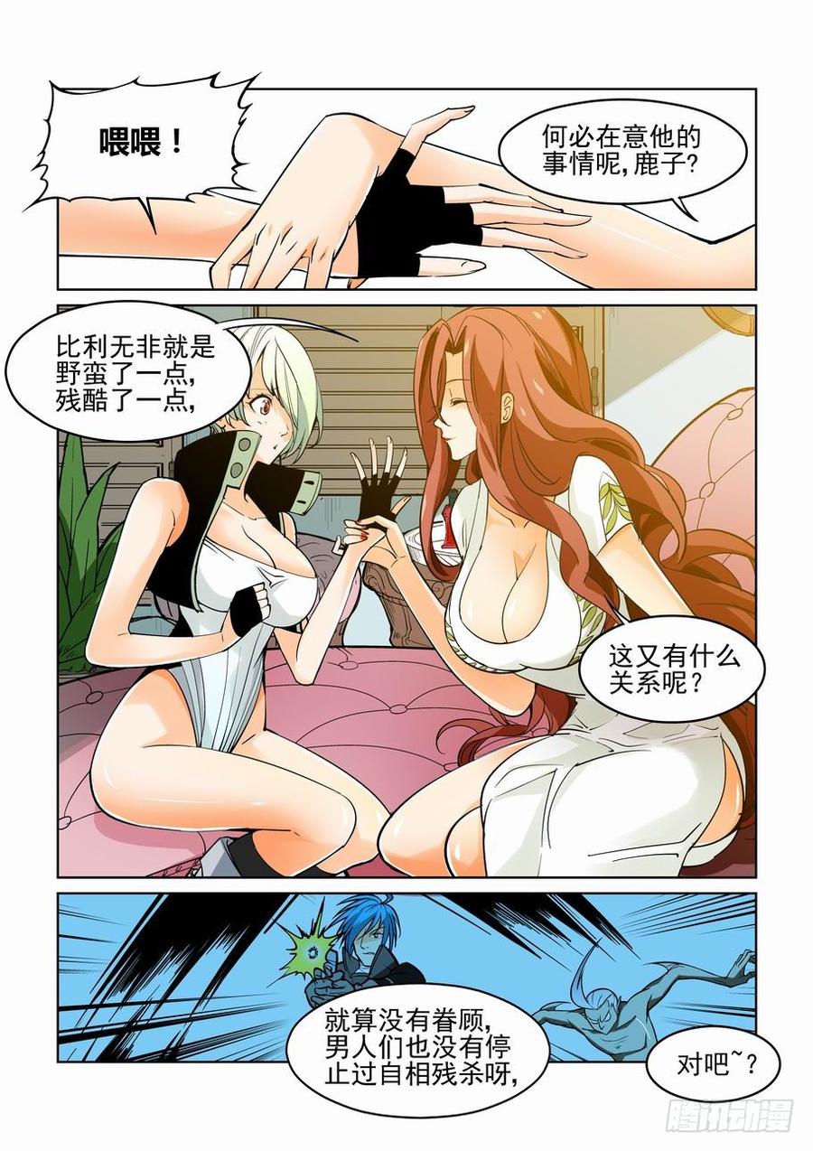 第四十七话3