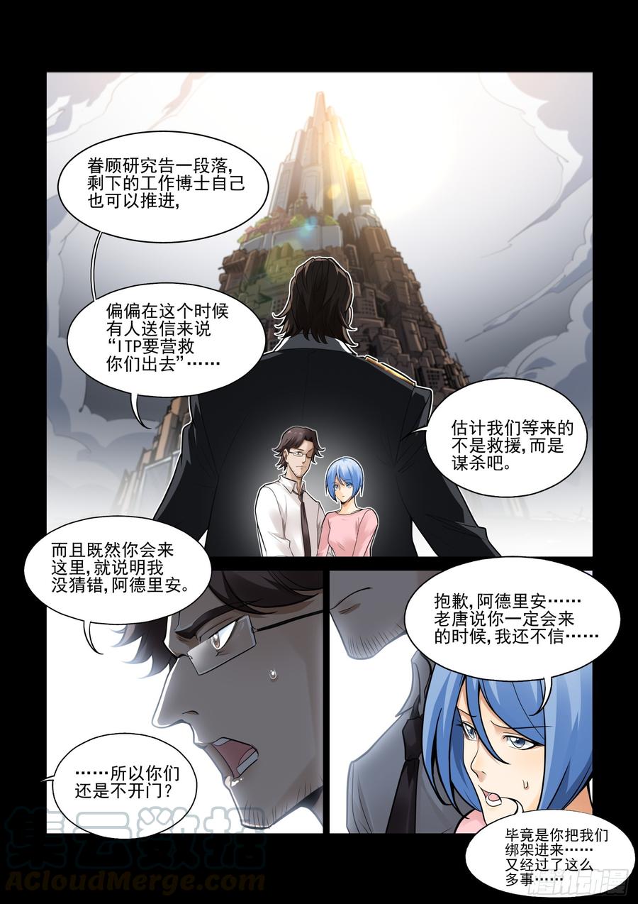 第三百八十九话2