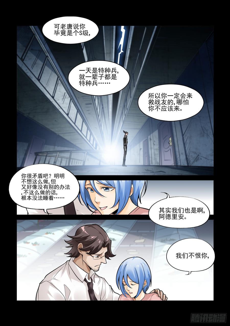 第三百八十九话3