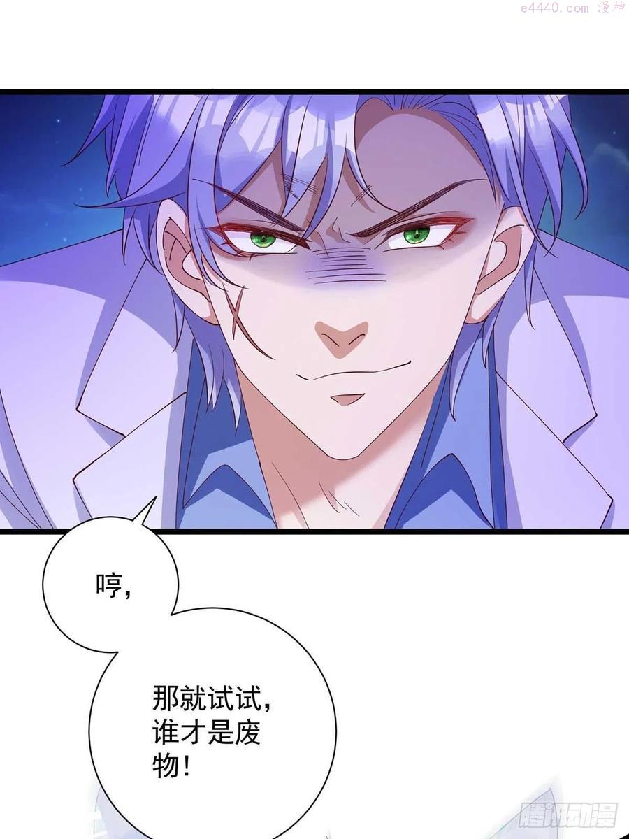 第56话 他们该死1