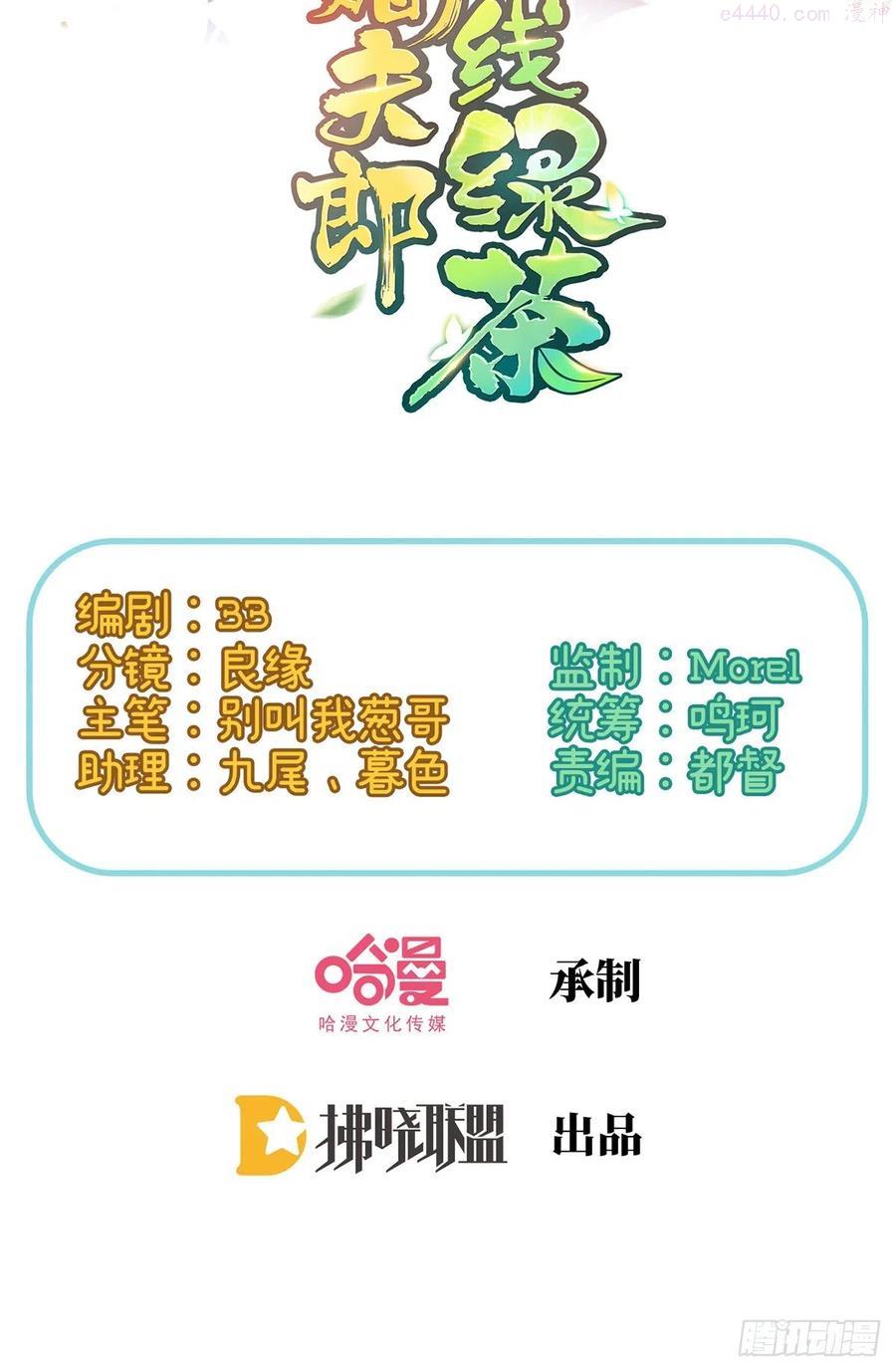 在线绿茶免费下手拉式漫画,处子的芬芳2图