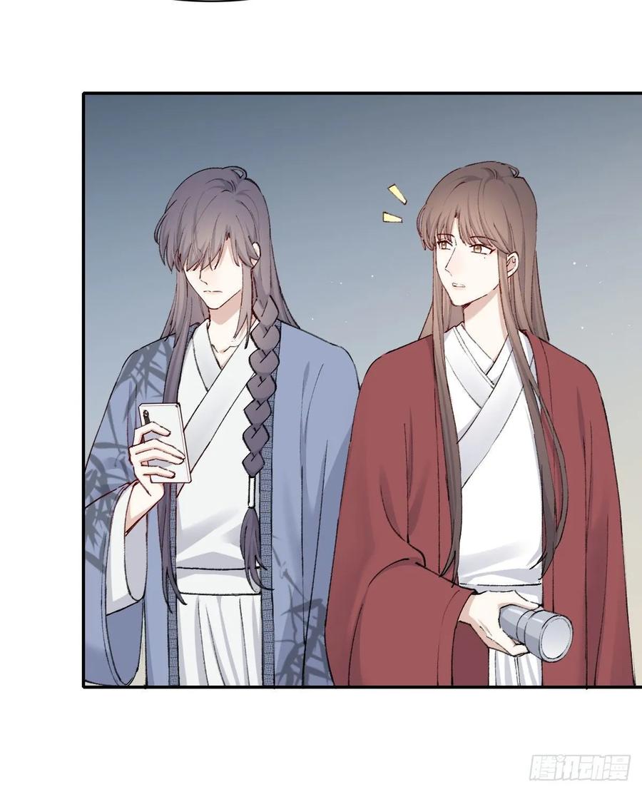 双王漫画,触碰4图