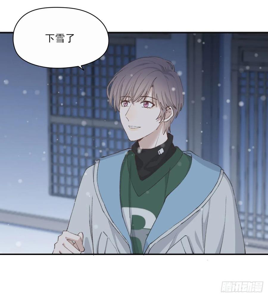 双王漫画,拜师4图
