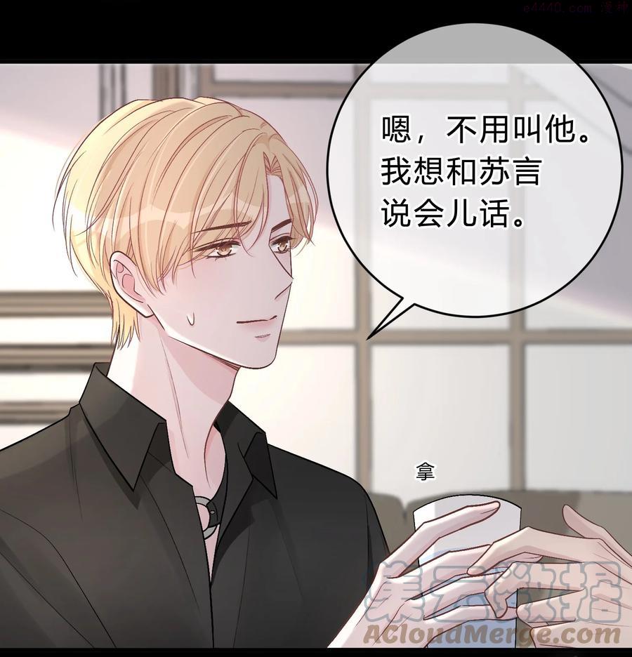 037 真的好想亲他！4
