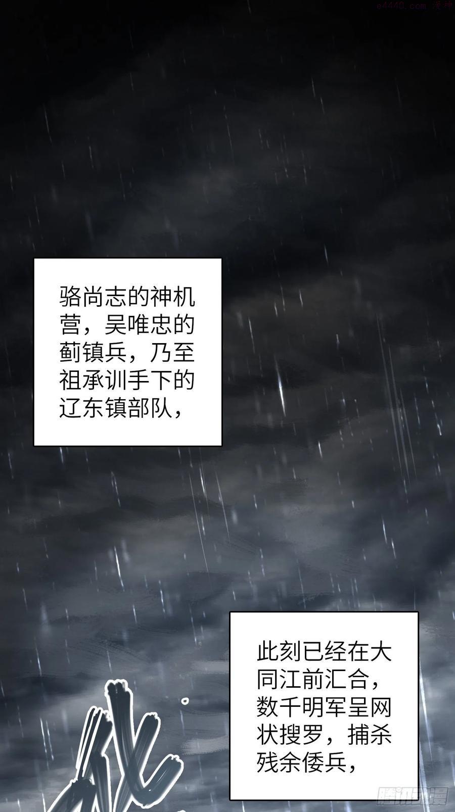 从姑获鸟开始~漫画,078 天只一算三2图
