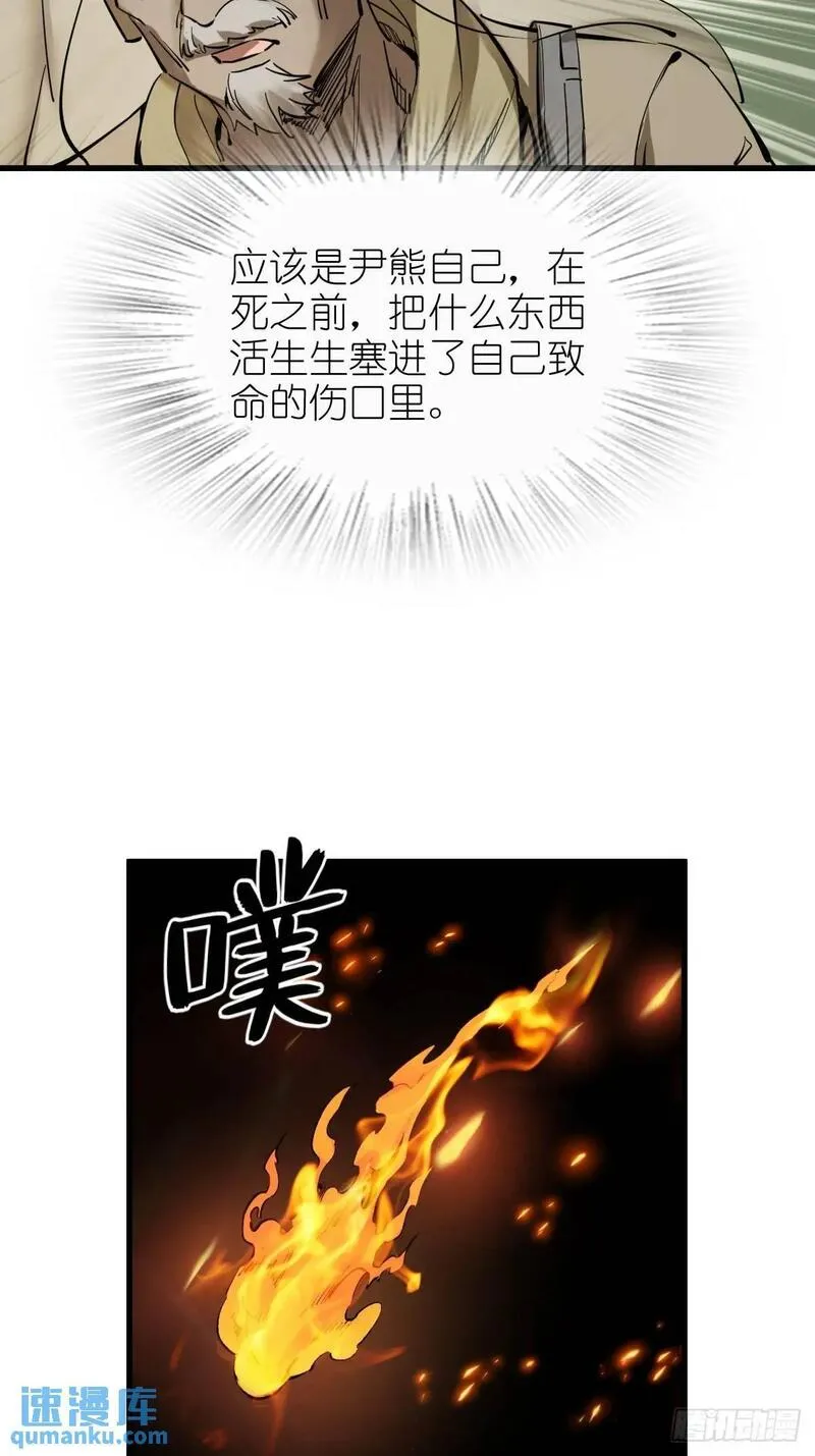 从姑获鸟开始女主角有几个漫画,276 轰炸伊始（三）4图