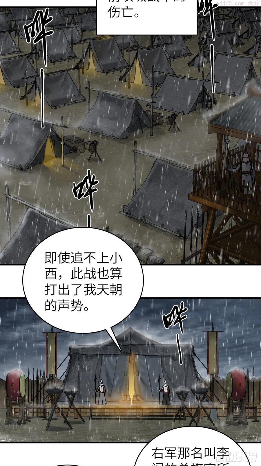 从姑获鸟开始~漫画,078 天只一算三5图