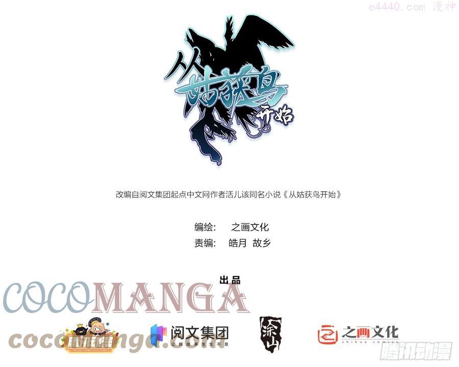 从姑获鸟开始女主角有几个漫画,077 尽忠1图