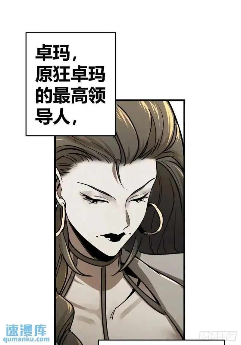 从姑获鸟开始女主角有几个漫画,287 古灵怪修（下）4图