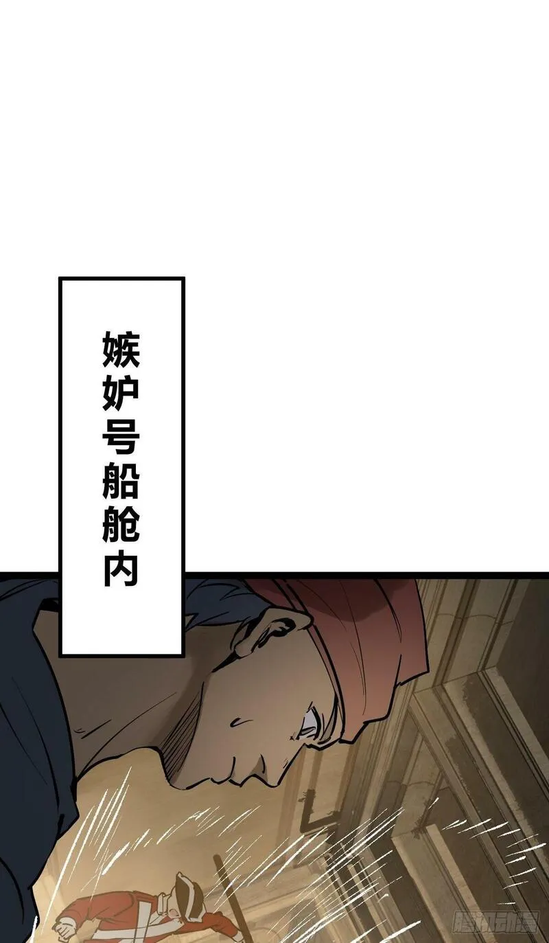 从姑获鸟开始女主角有几个漫画,233 深入黑船2图