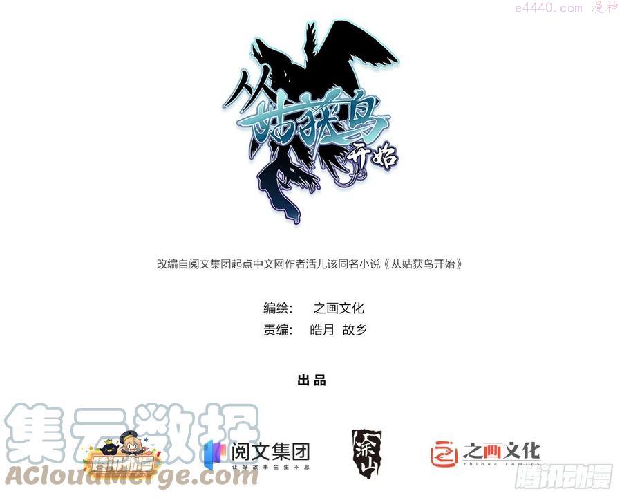 从姑获鸟开始~漫画,078 天只一算三1图