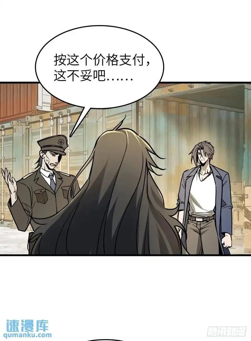 从姑获鸟开始女主角有几个漫画,287 古灵怪修（下）1图