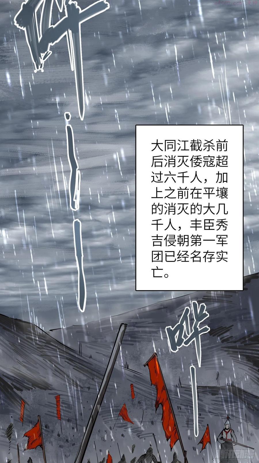 从姑获鸟开始~漫画,078 天只一算三3图