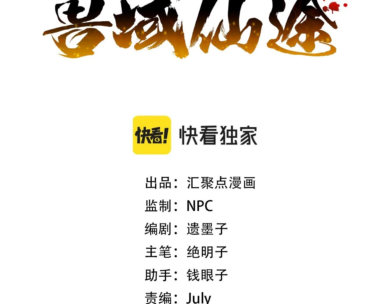 第17话 他来了！2