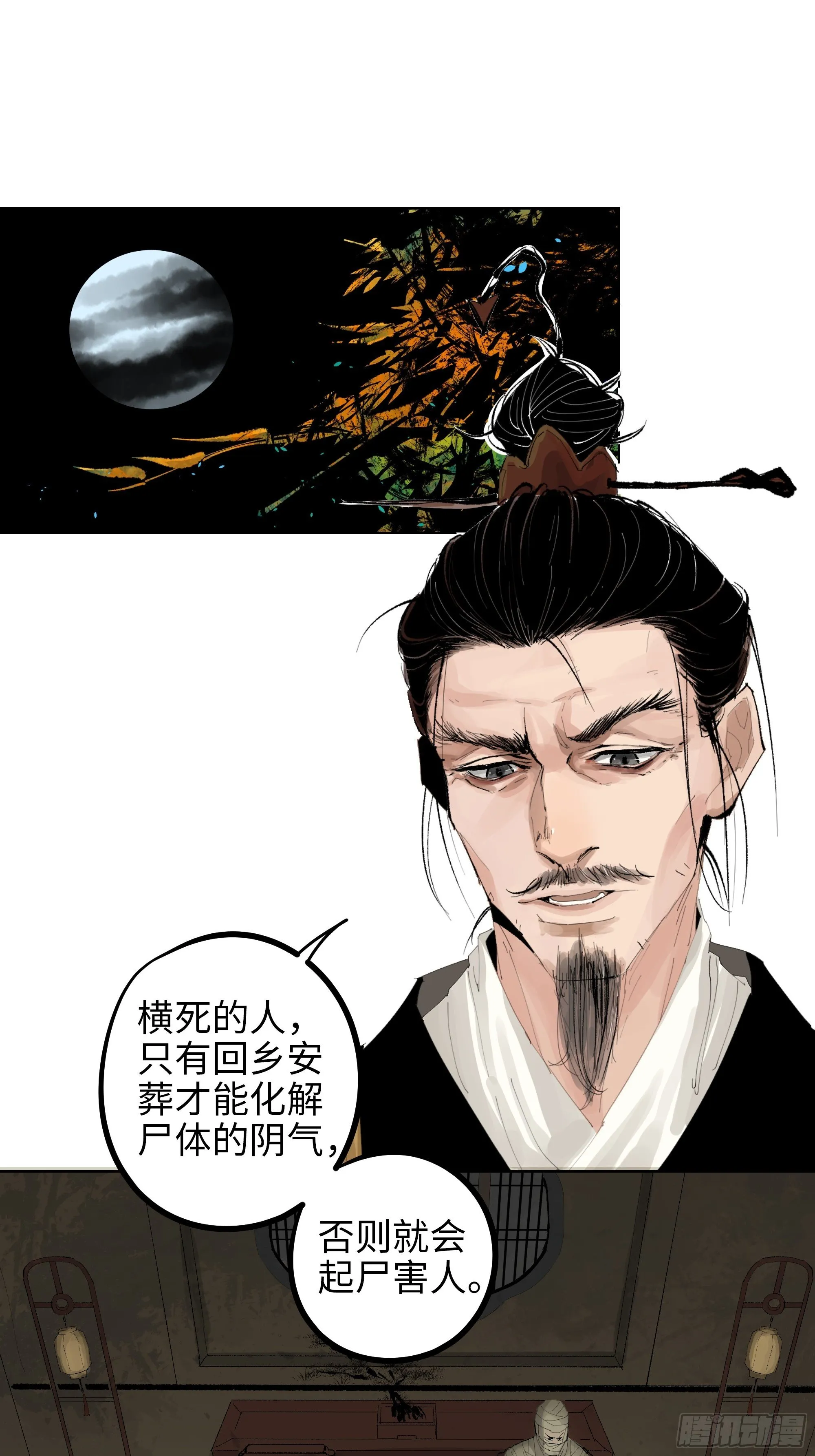 016阴镖2