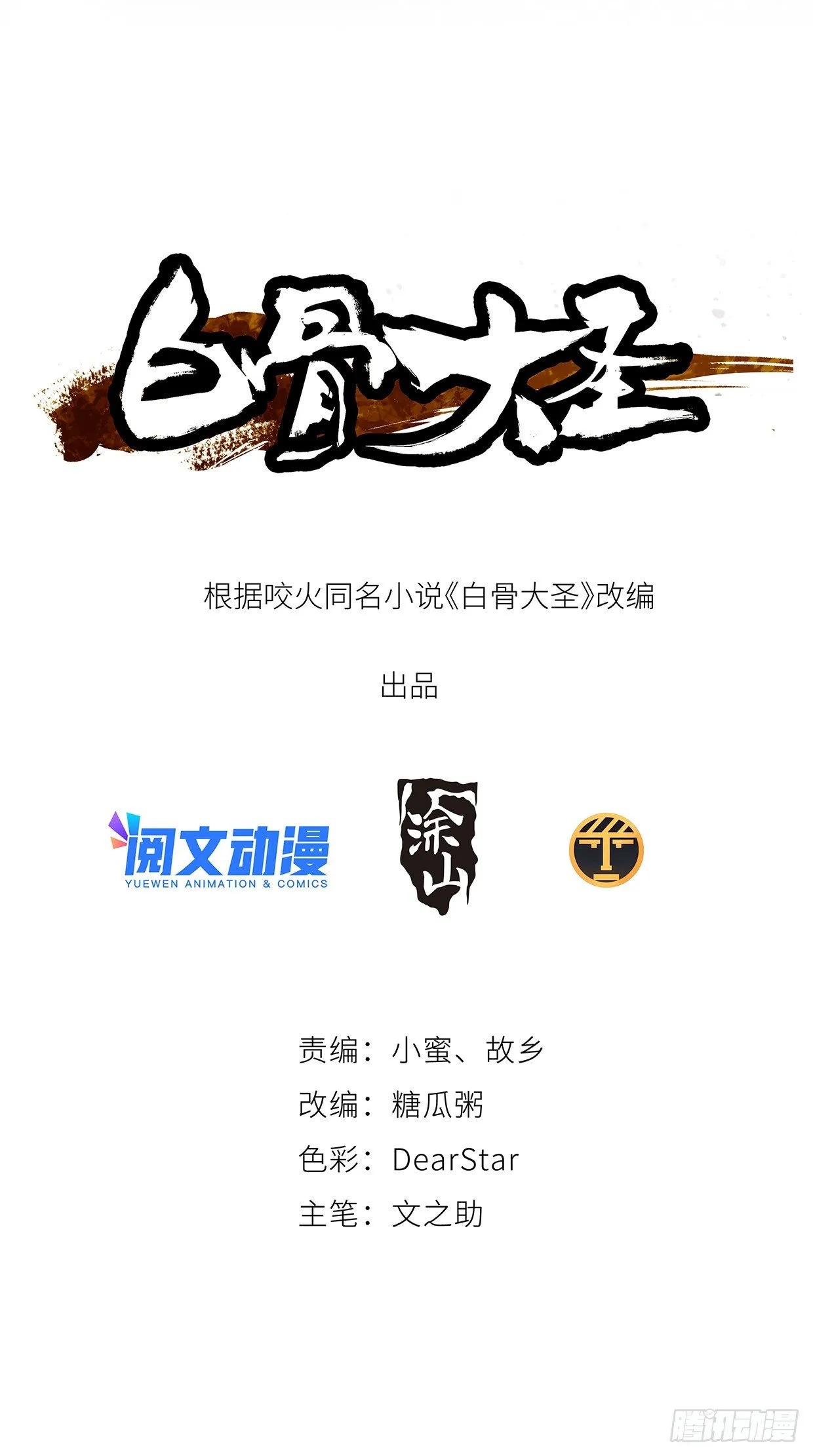 021阴兵借道1
