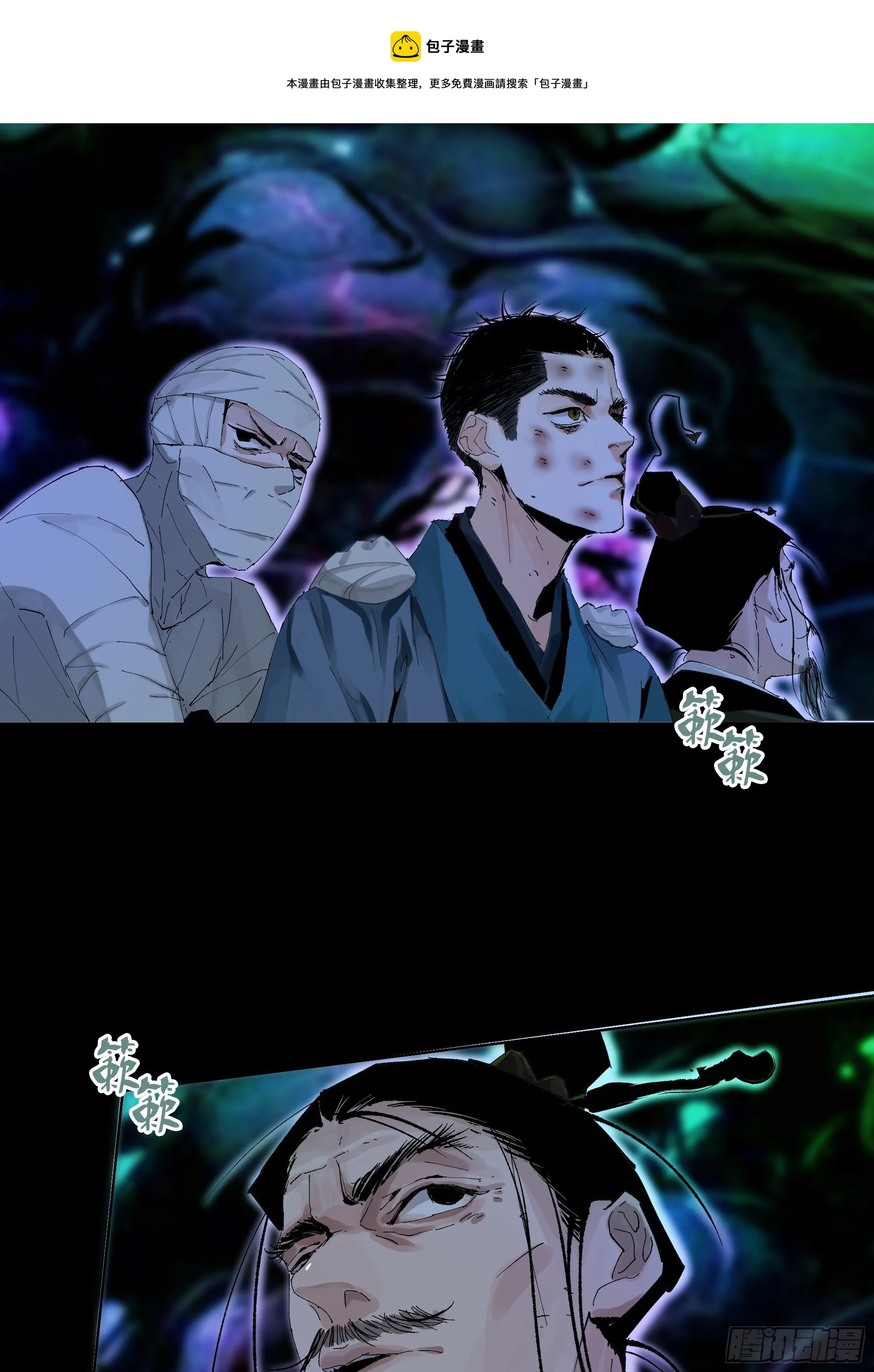 021阴兵借道4