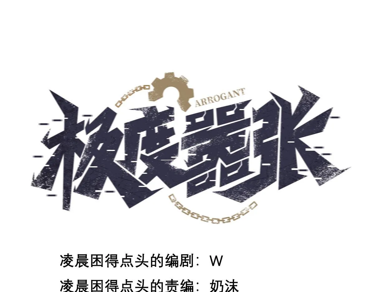 36 暴斯的妹妹0