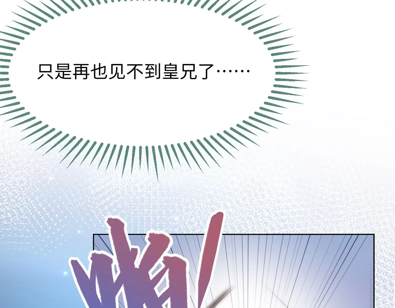 第5话 把柄，拿捏住了1
