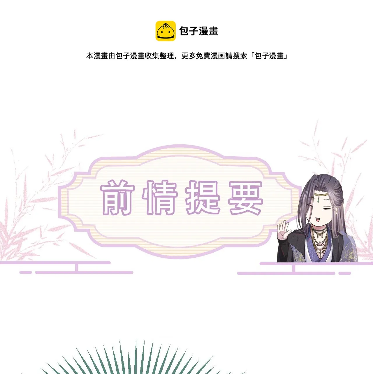 第5话 把柄，拿捏住了0