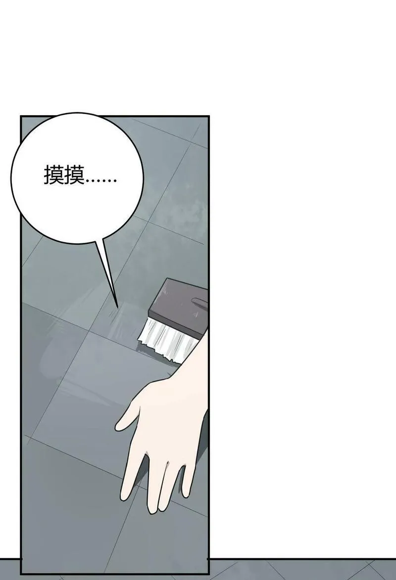 262 摸摸，唰唰唰3