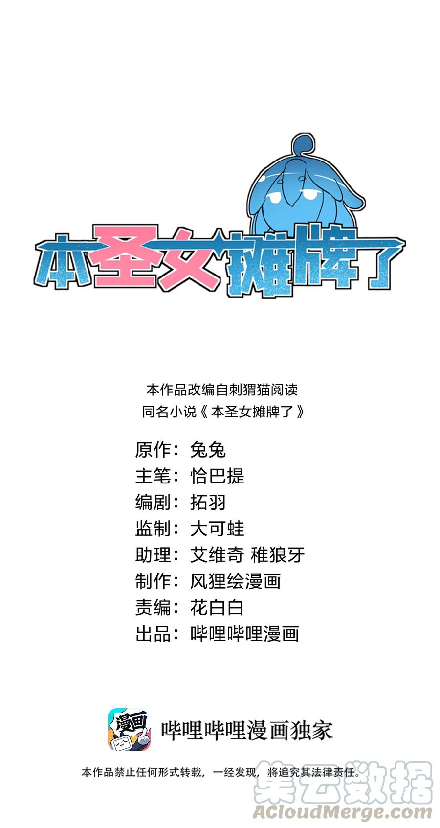 059 何稻妻历险记0