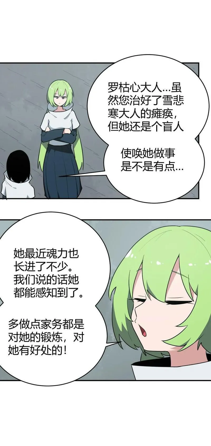 262 摸摸，唰唰唰2