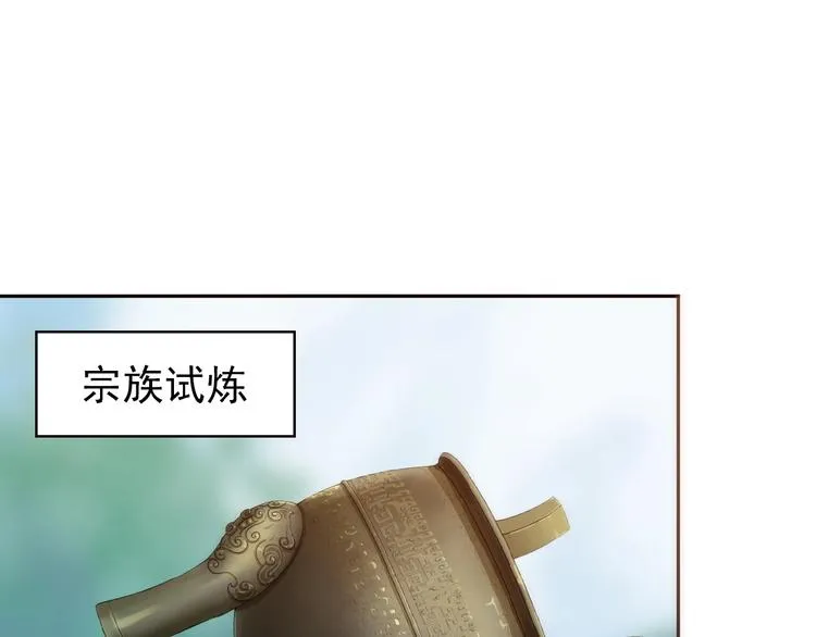 吞下一个修仙世界4漫画,第13话 红粉骷髅1图