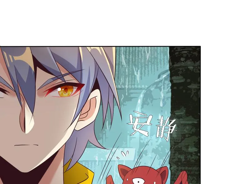 吞下一个修仙世界女主是谁漫画,第61话 心魇3图