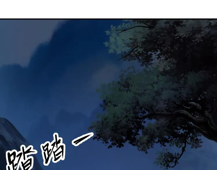 吞下一个修仙世界4漫画,第66话 云海公子3图