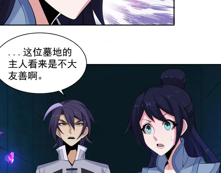 吞下一个修仙世界女主是谁漫画,第28话 是福是祸5图