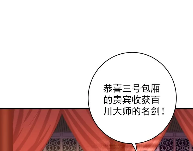 吞下一个修仙世界4漫画,第72话 暗中施援5图