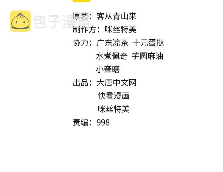 吞下一个修仙世界4漫画,第72话 暗中施援2图