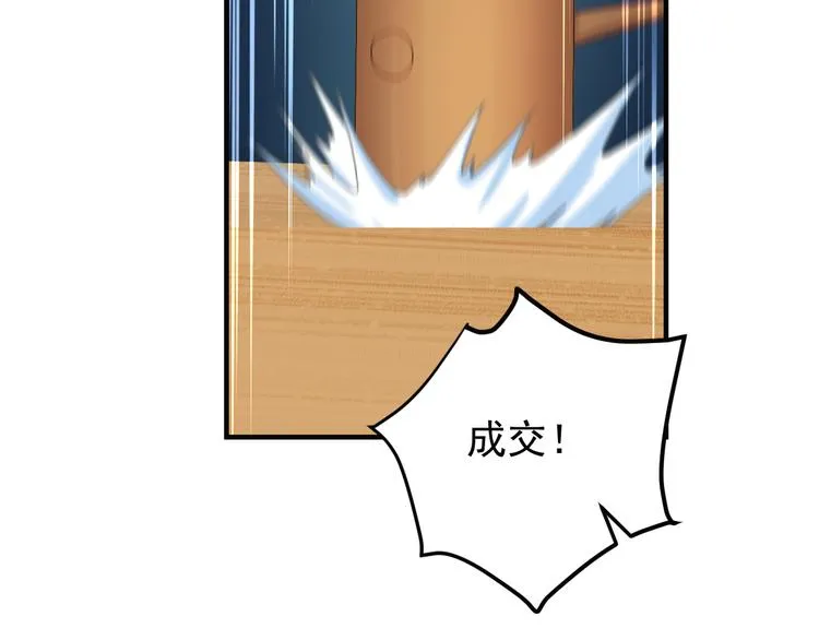 吞下一个修仙世界4漫画,第72话 暗中施援4图