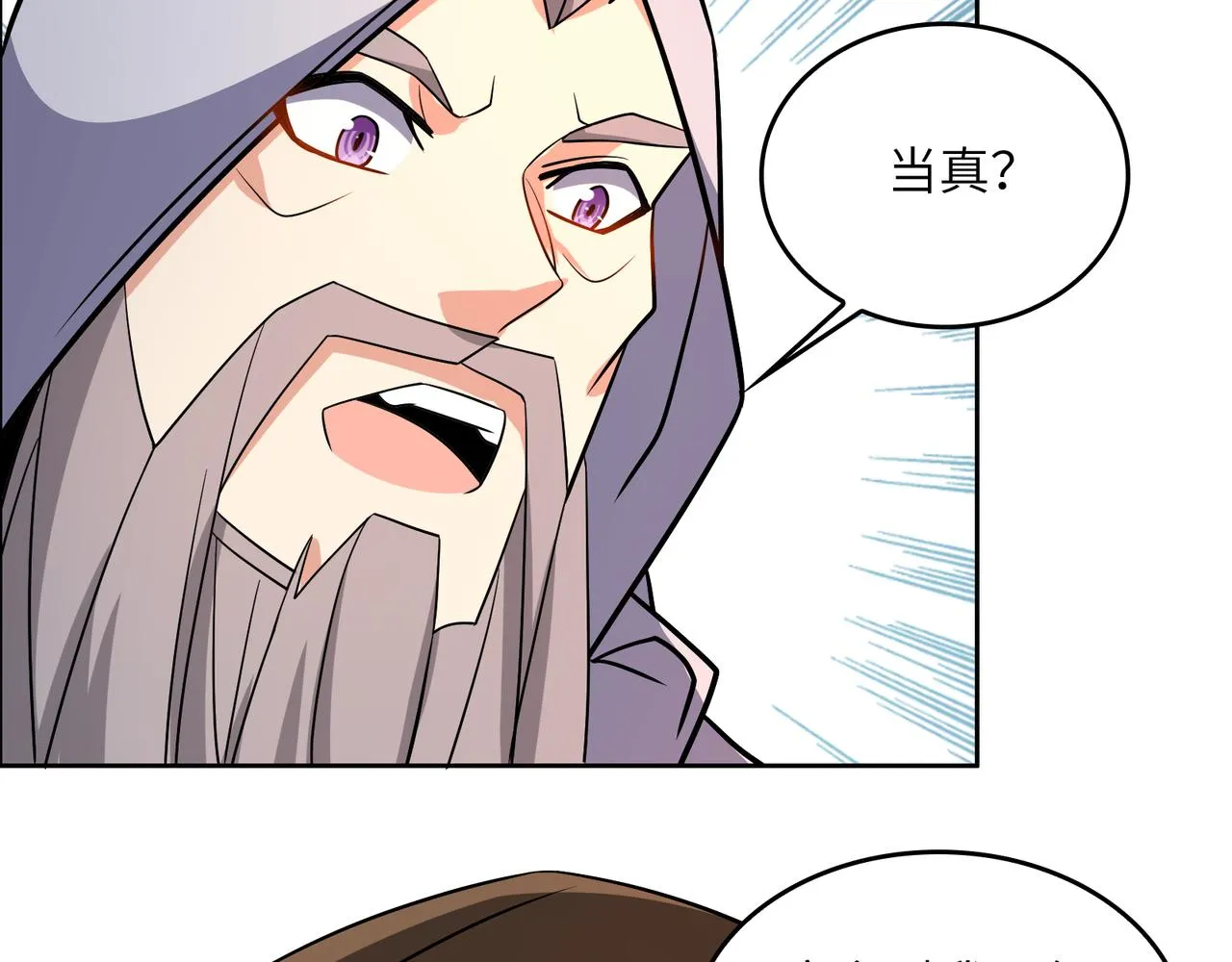 吞下一个修仙世界4漫画,第144话内外齐攻5图