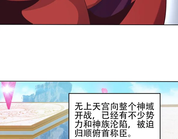 吞下一个修仙世界4漫画,第57话 搜刮5图