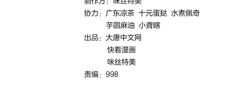 吞下一个修仙世界漫画,第10话 我的丹才是丹！4图