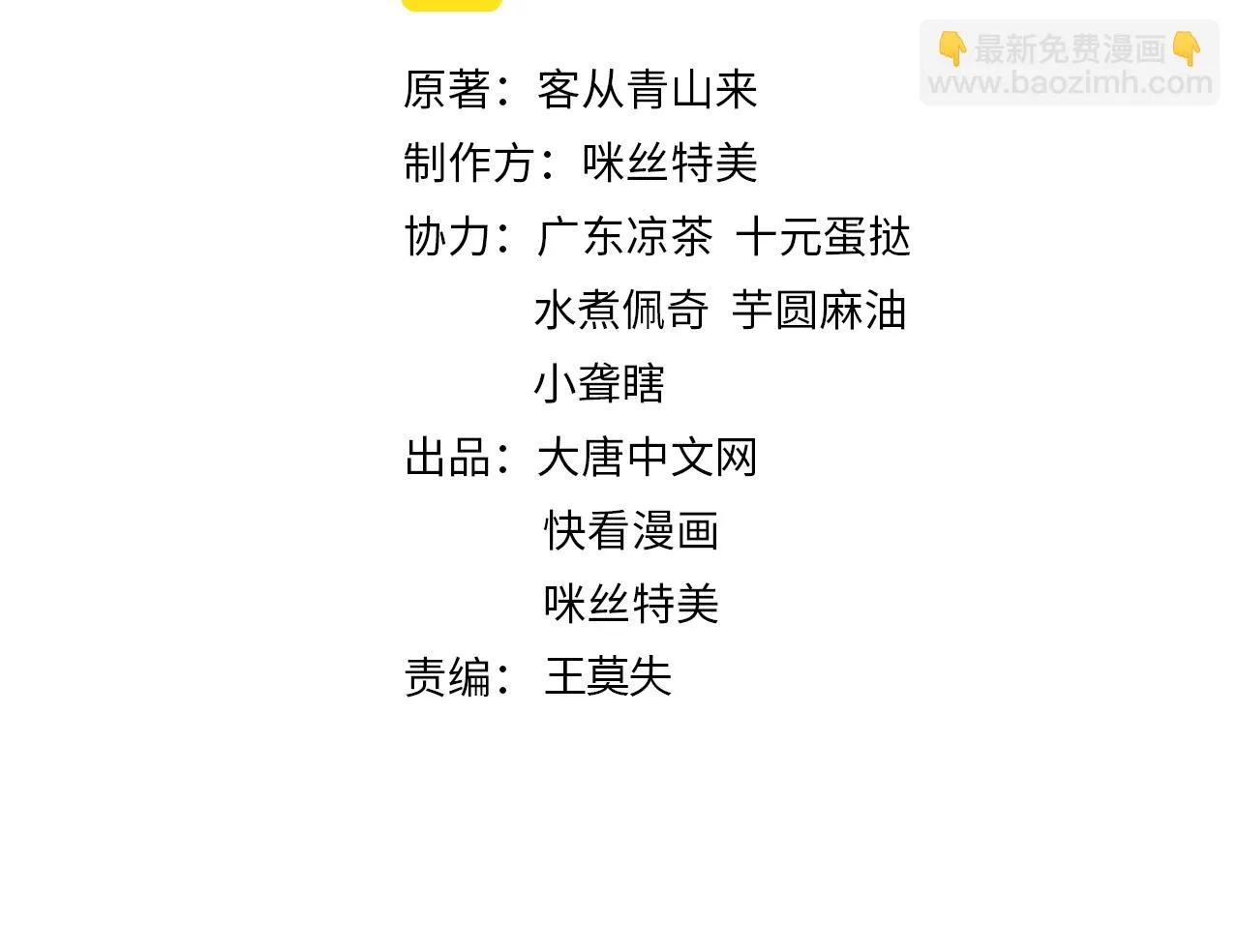 吞下一个修仙世界4漫画,第110话 祭祖2图