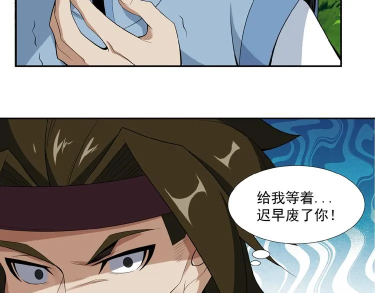 吞下一个修仙世界女主是谁漫画,第25话 现场羞辱4图